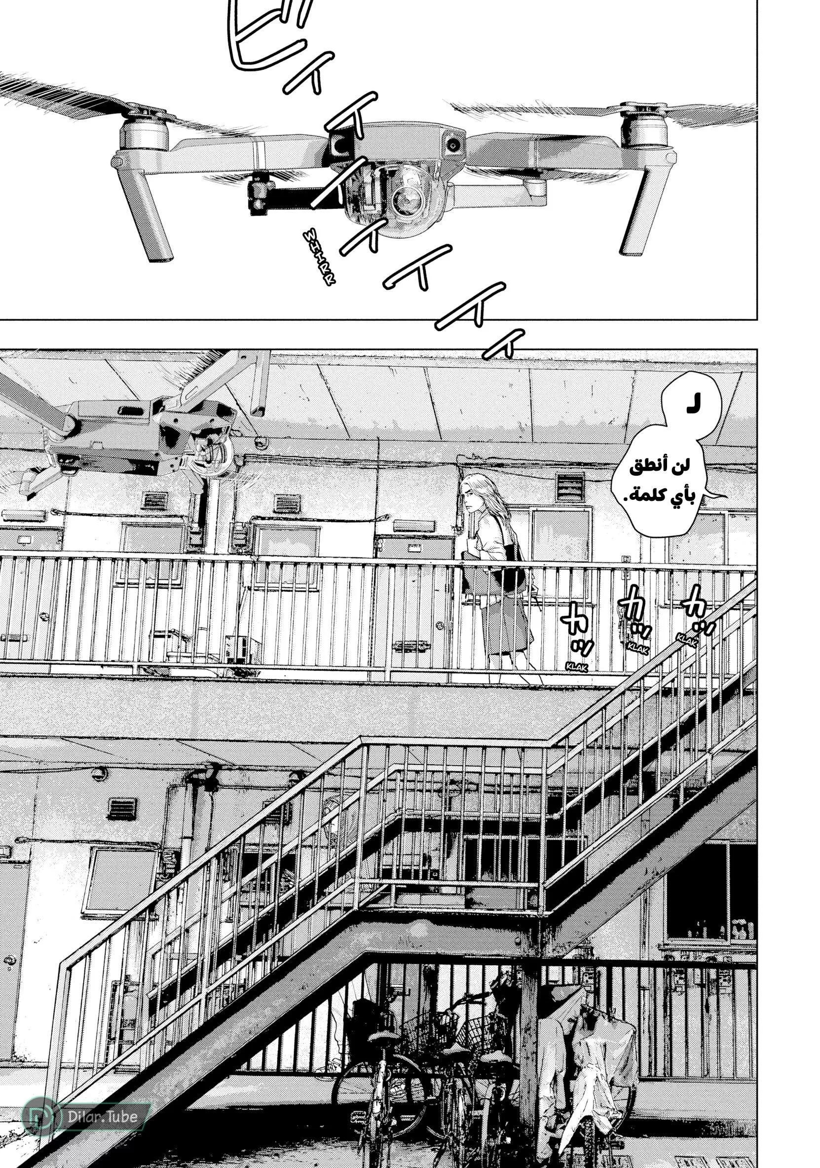 Read Under Ninja AR Manga Online