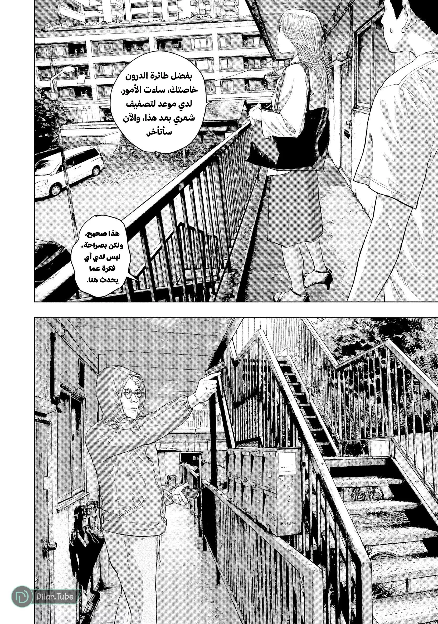 Read Under Ninja AR Manga Online