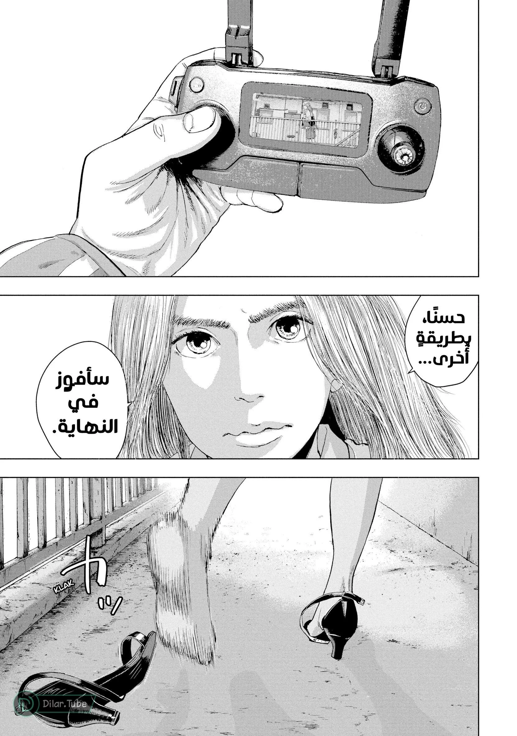 Read Under Ninja AR Manga Online
