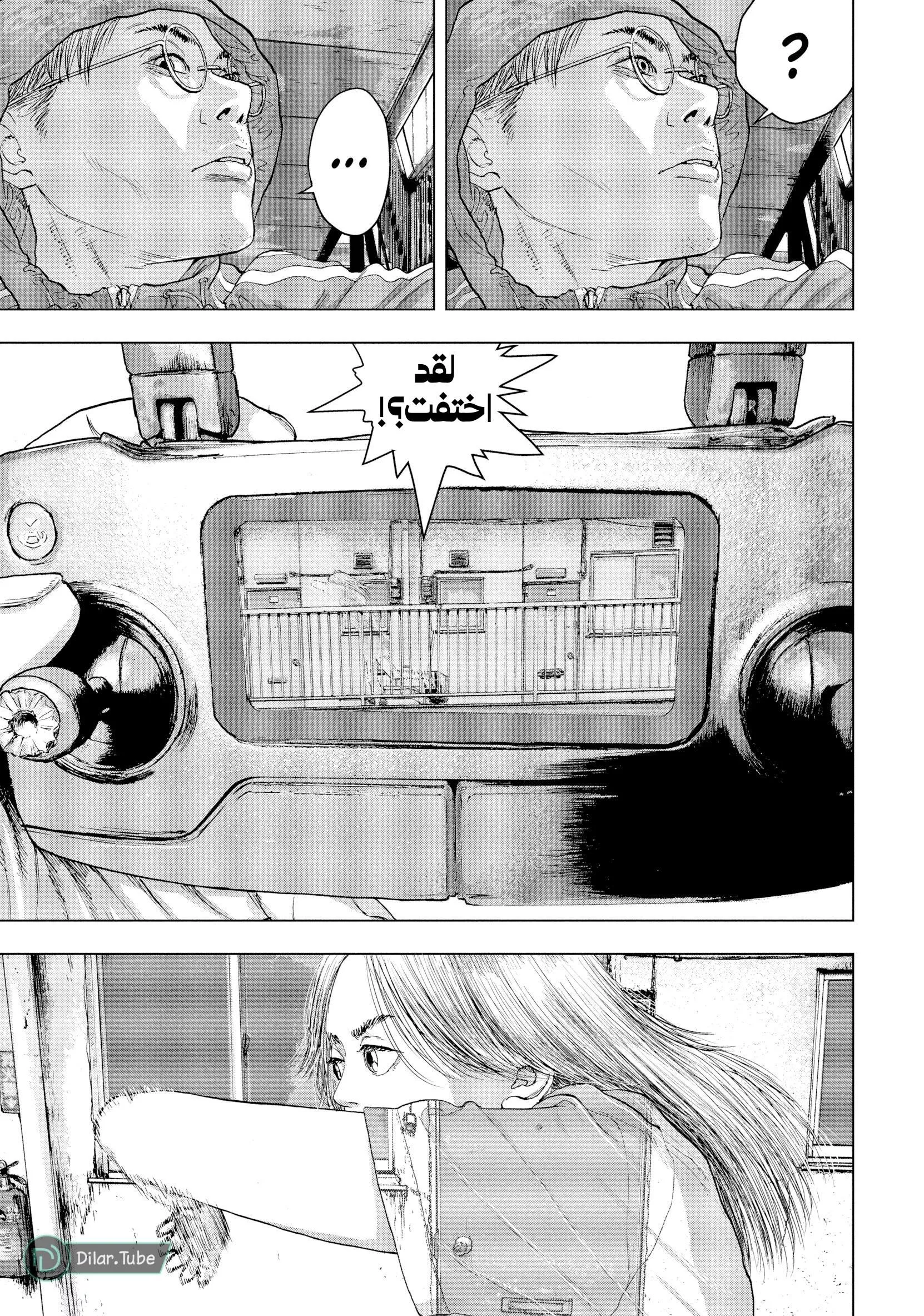 Read Under Ninja AR Manga Online