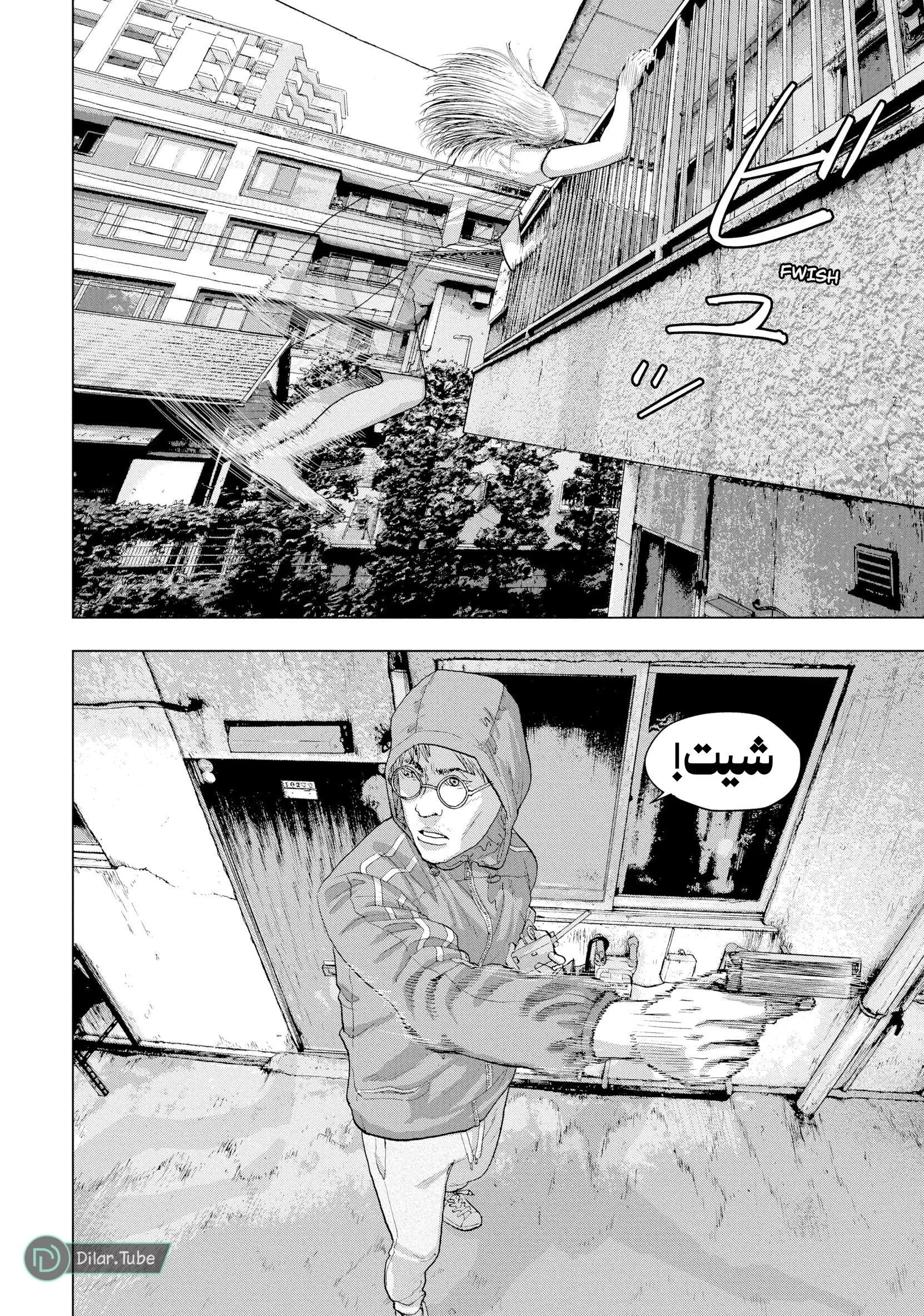 Read Under Ninja AR Manga Online