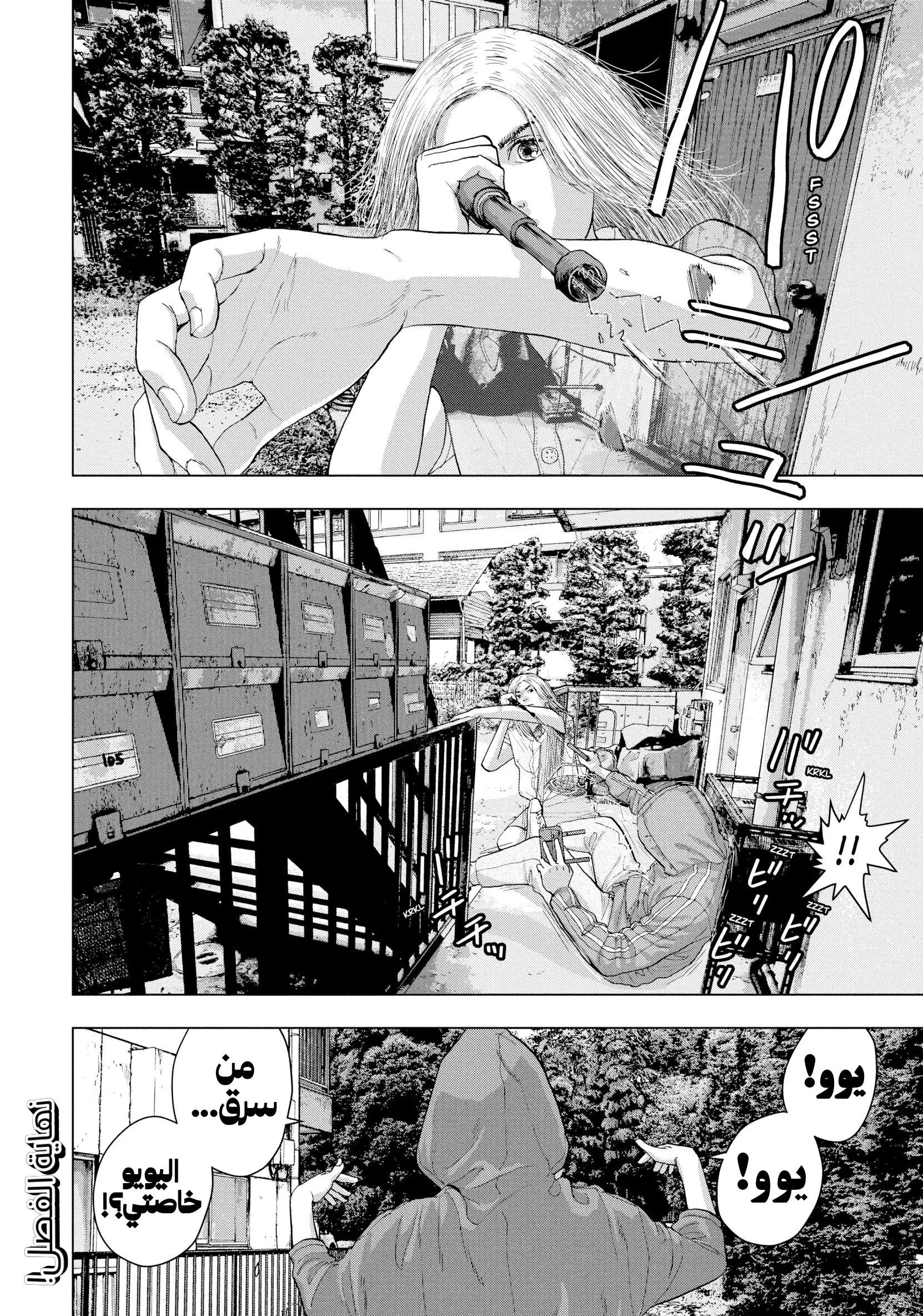 Read Under Ninja AR Manga Online