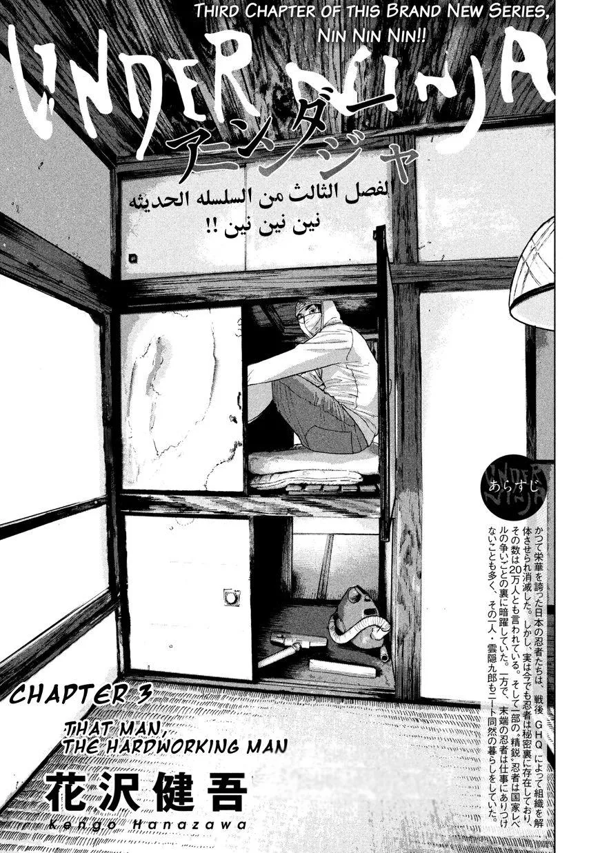 Read Under Ninja AR Manga Online
