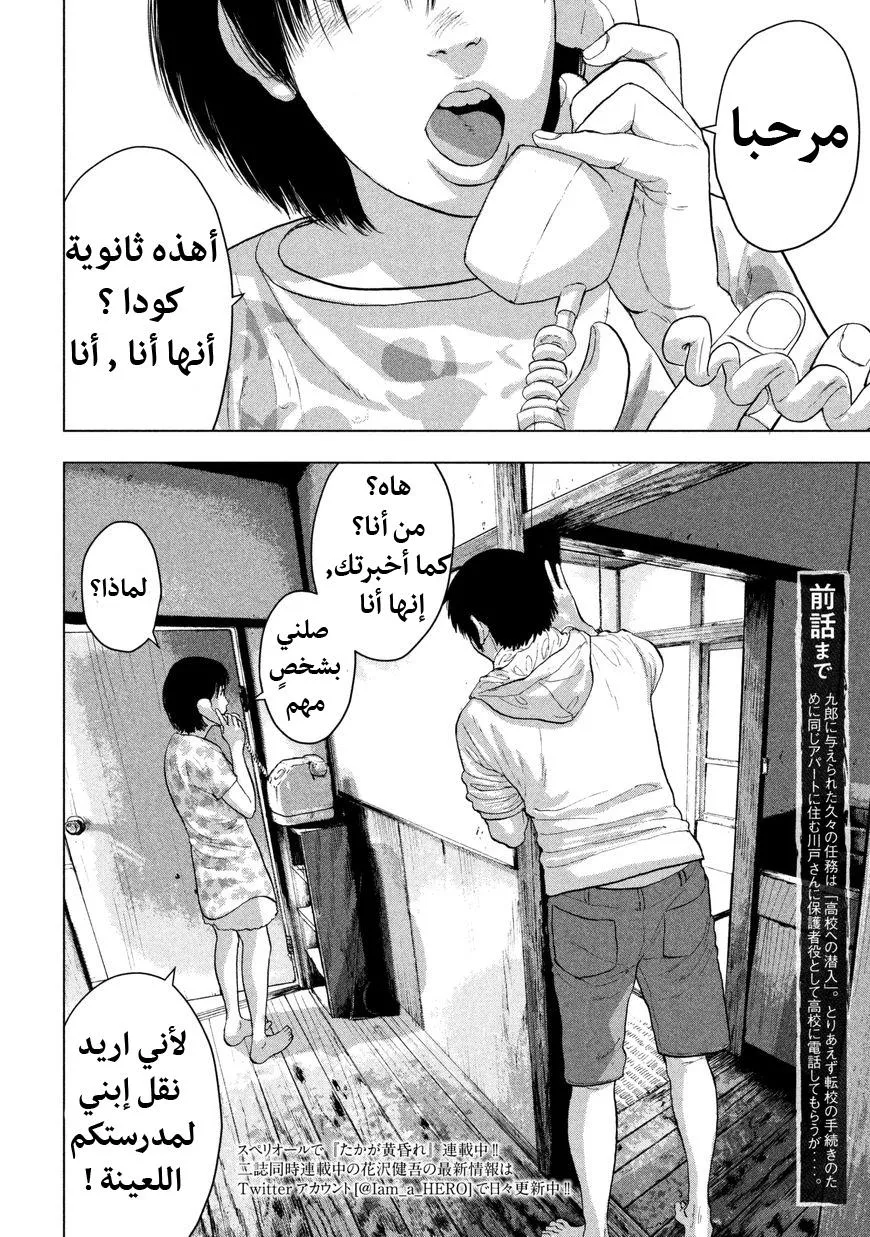 Read Under Ninja AR Manga Online