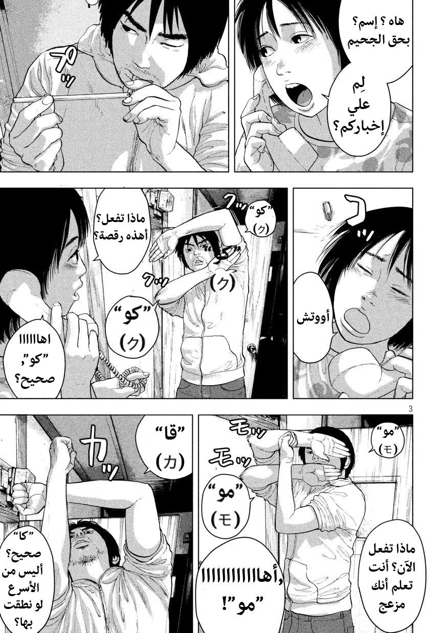Read Under Ninja AR Manga Online