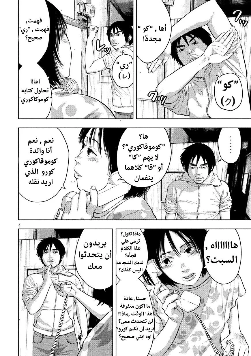 Read Under Ninja AR Manga Online