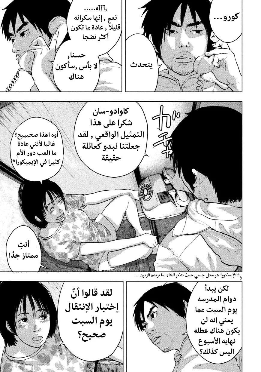 Read Under Ninja AR Manga Online