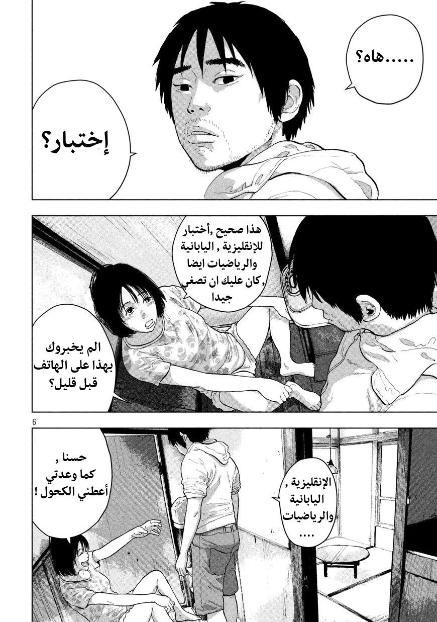 Read Under Ninja AR Manga Online