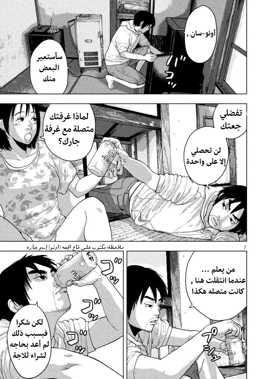 Read Under Ninja AR Manga Online