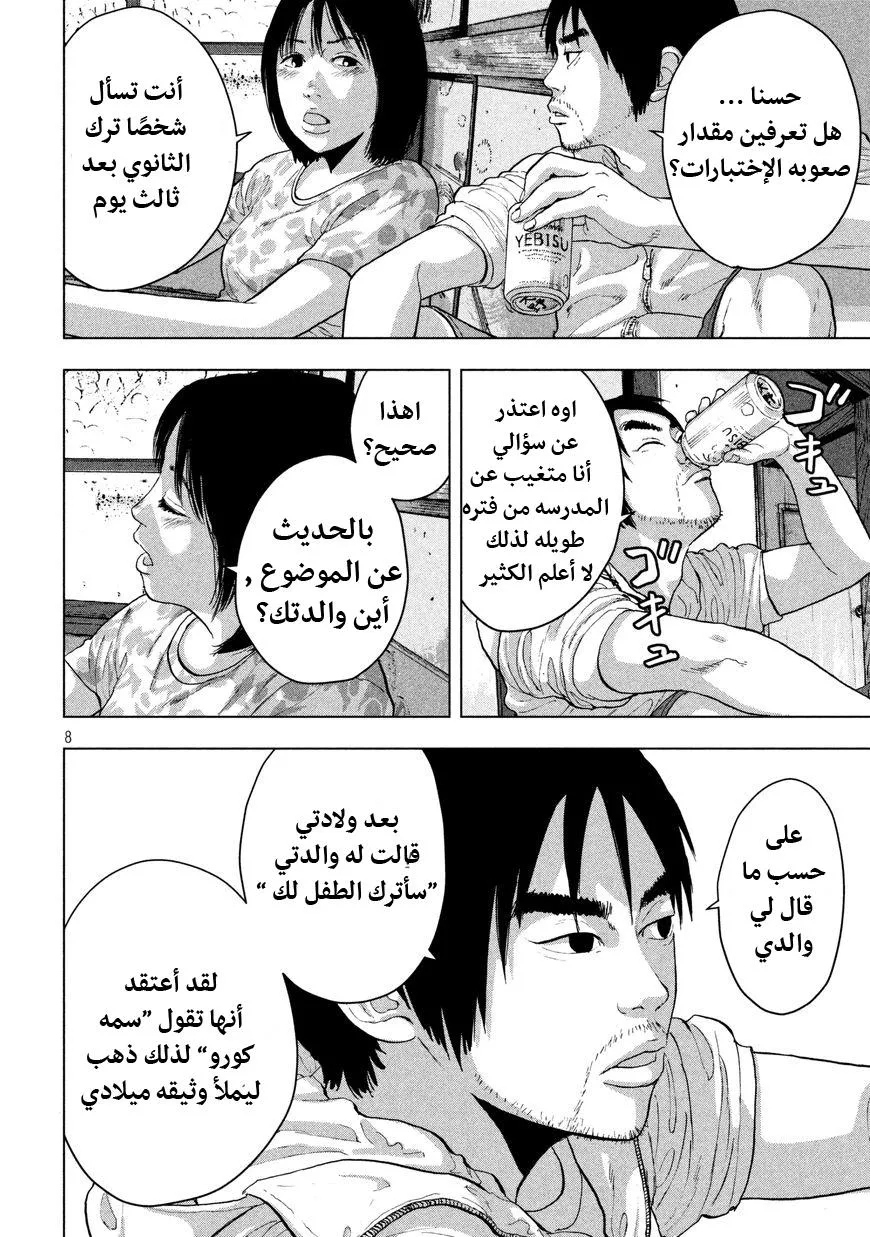 Read Under Ninja AR Manga Online