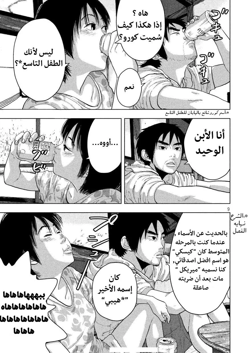 Read Under Ninja AR Manga Online