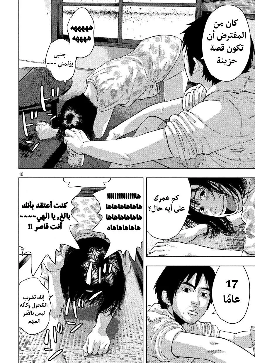Read Under Ninja AR Manga Online