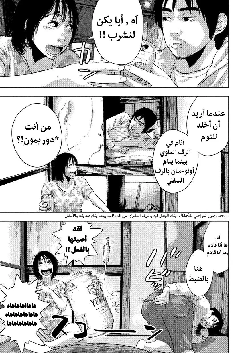 Read Under Ninja AR Manga Online