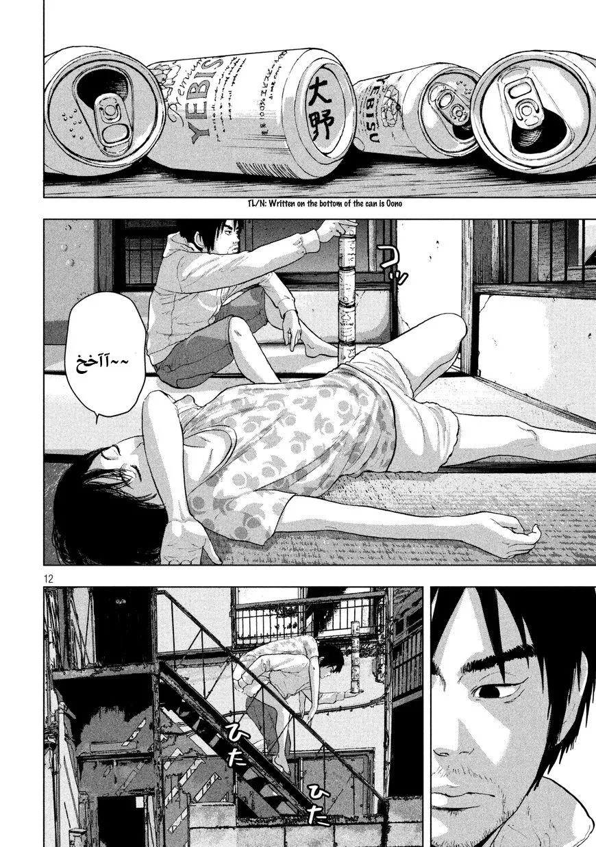 Read Under Ninja AR Manga Online