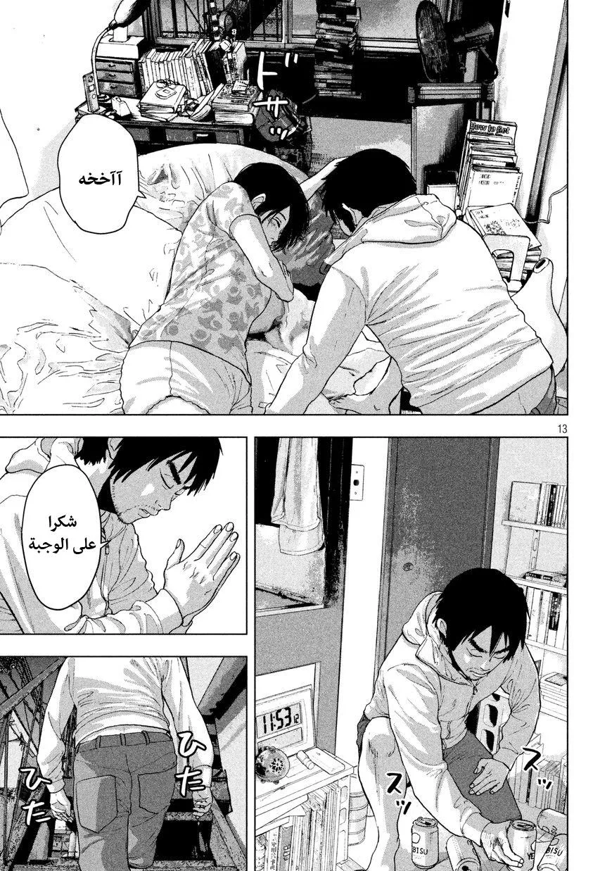 Read Under Ninja AR Manga Online
