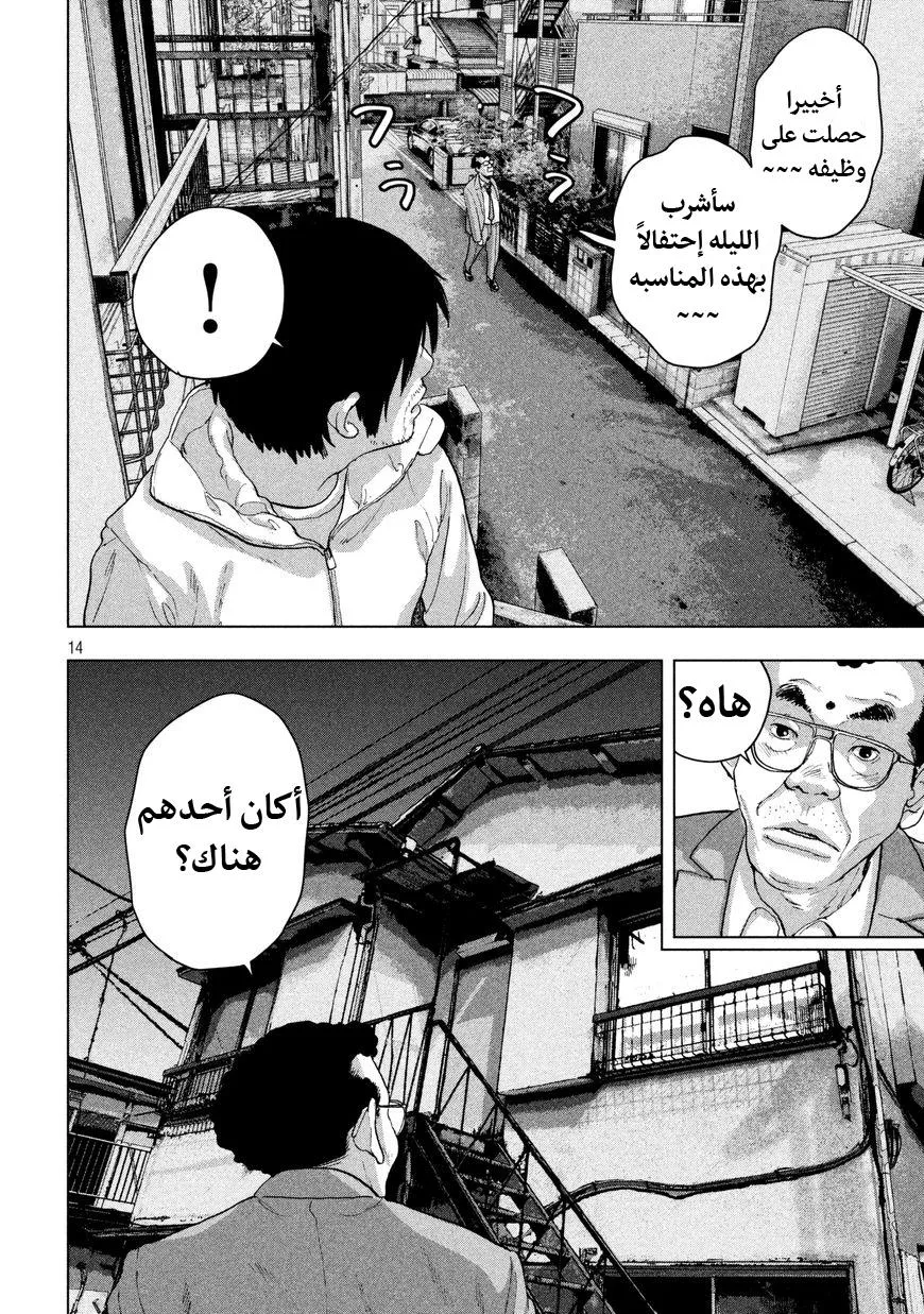 Read Under Ninja AR Manga Online
