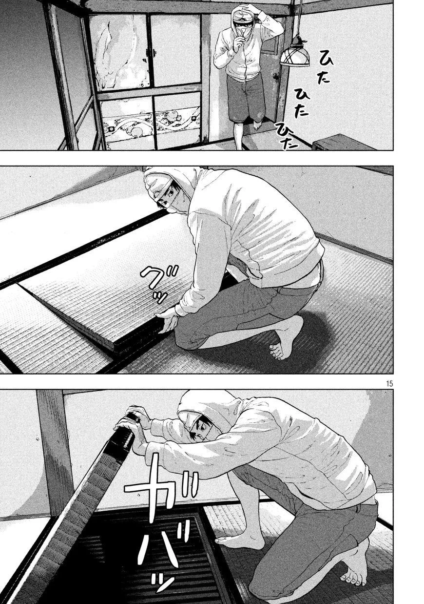 Read Under Ninja AR Manga Online