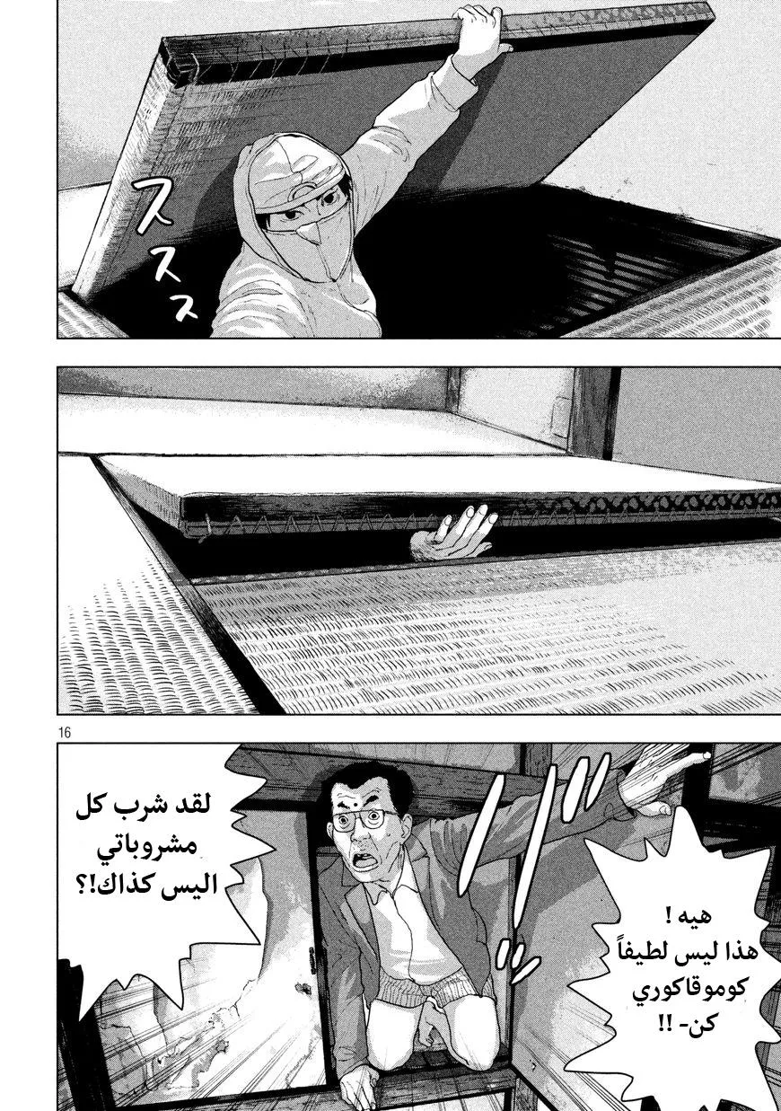 Read Under Ninja AR Manga Online