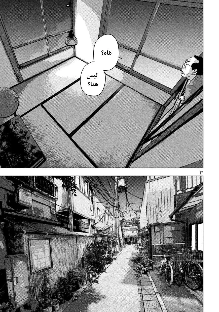 Read Under Ninja AR Manga Online