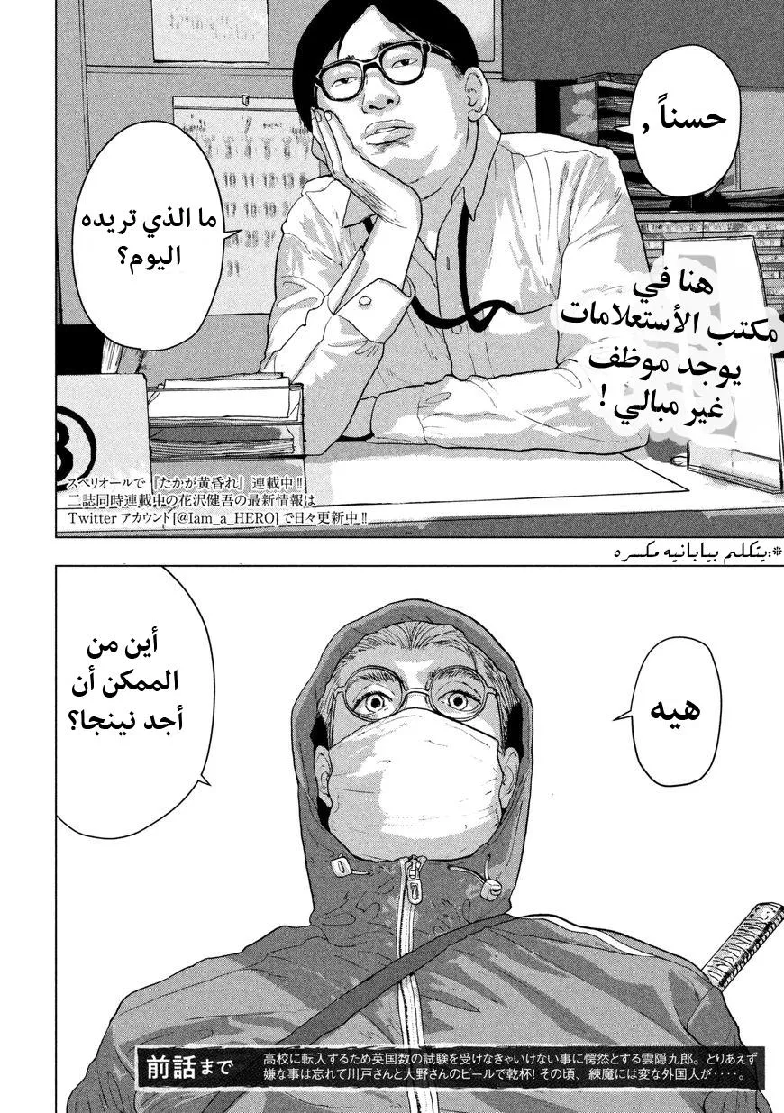 Read Under Ninja AR Manga Online