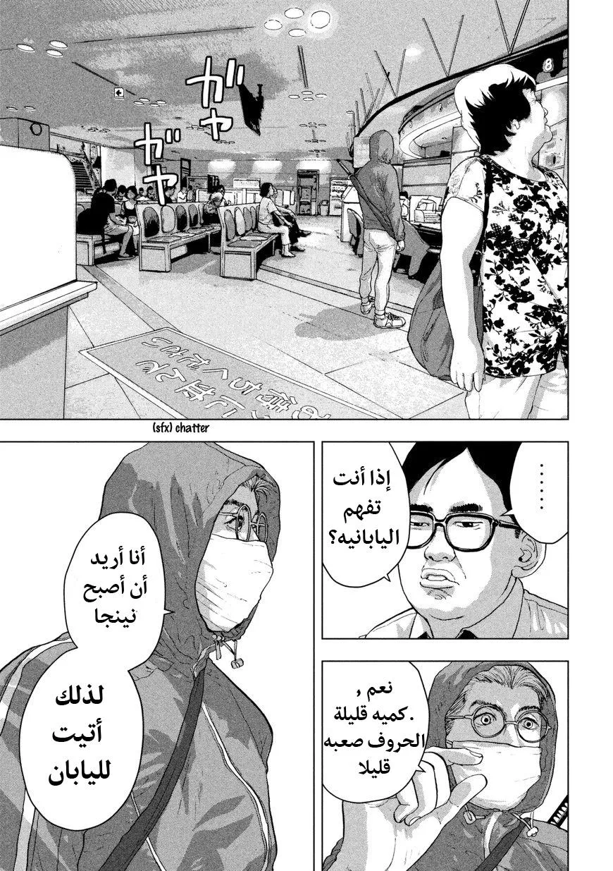 Read Under Ninja AR Manga Online