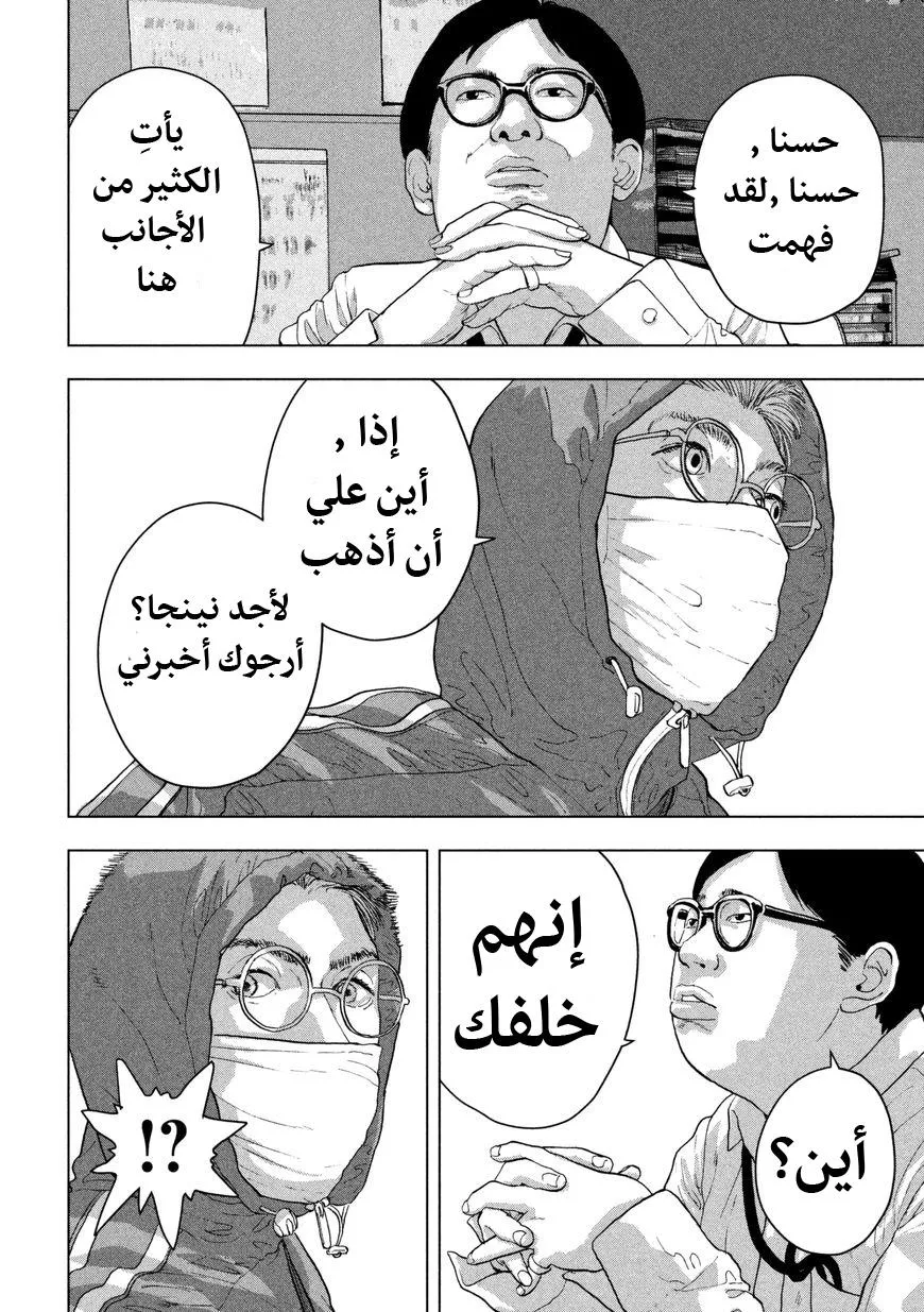 Read Under Ninja AR Manga Online