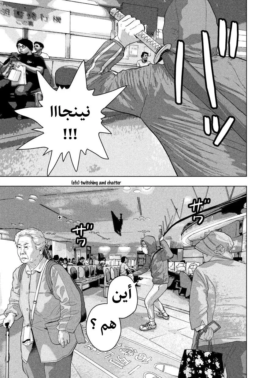 Read Under Ninja AR Manga Online