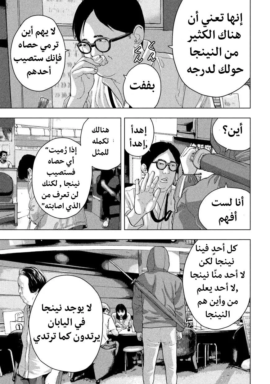 Read Under Ninja AR Manga Online
