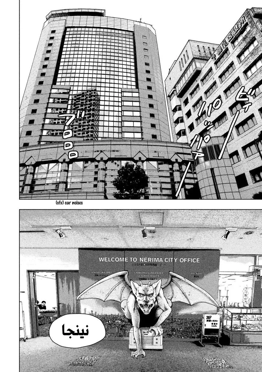 Read Under Ninja AR Manga Online