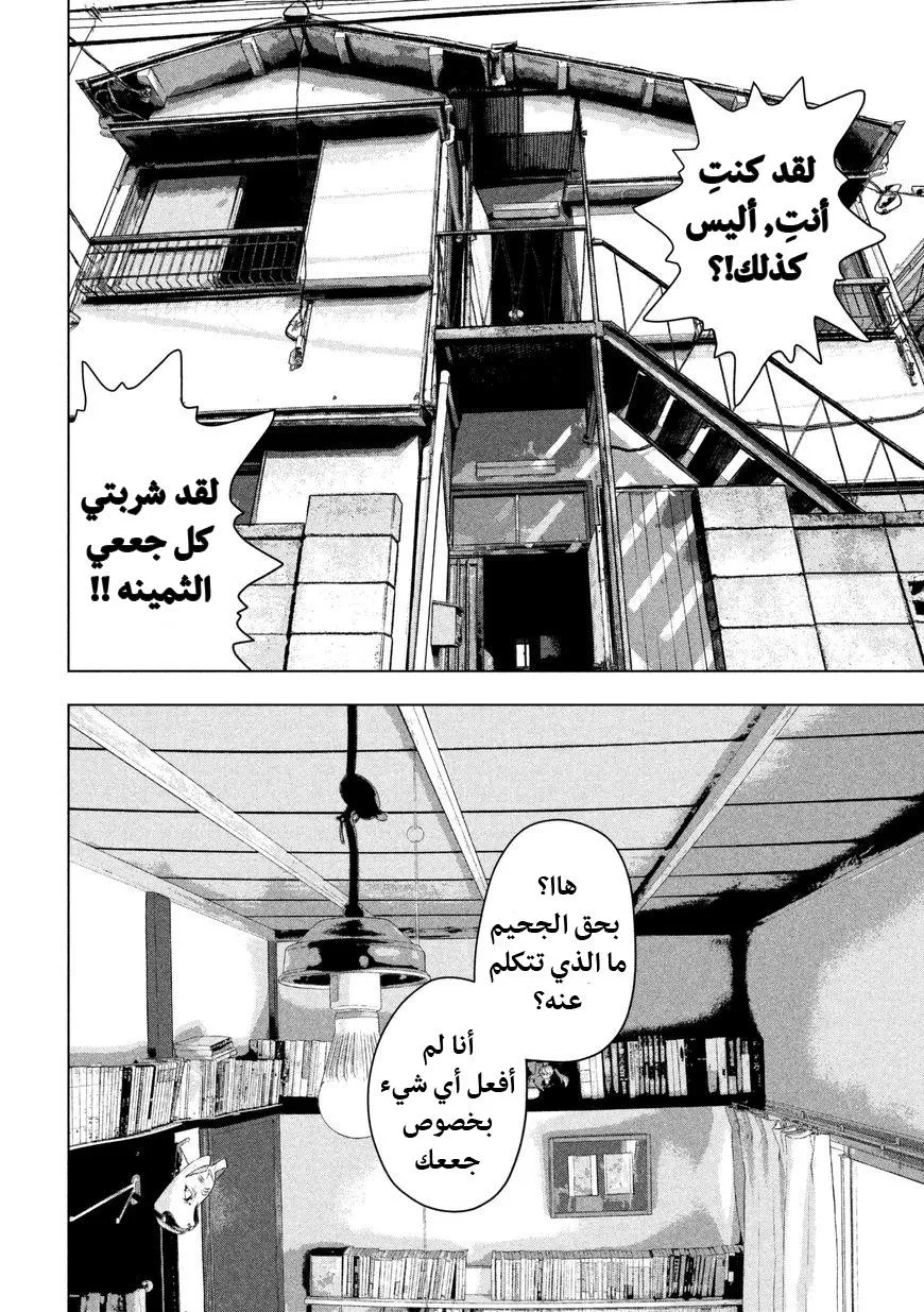 Read Under Ninja AR Manga Online