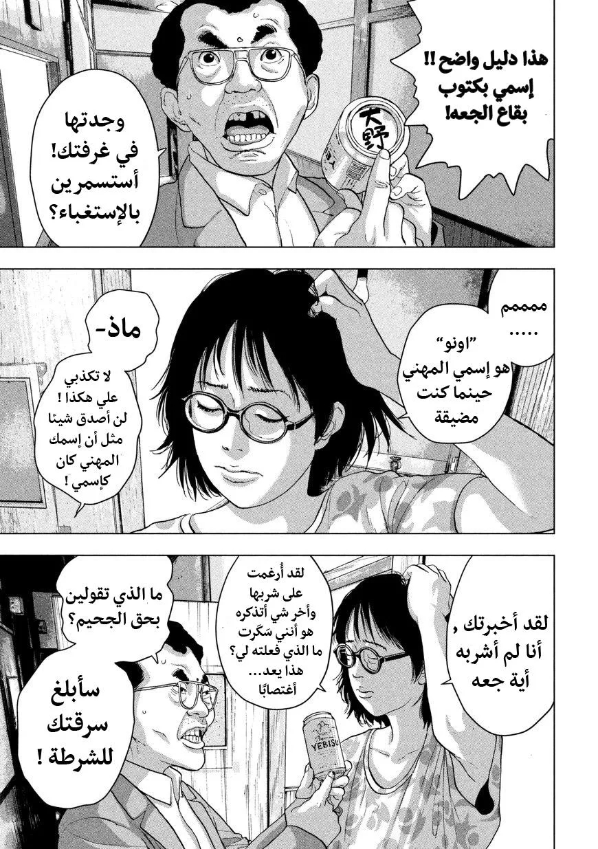 Read Under Ninja AR Manga Online