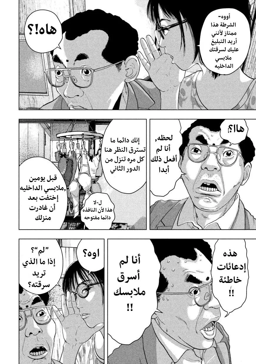 Read Under Ninja AR Manga Online
