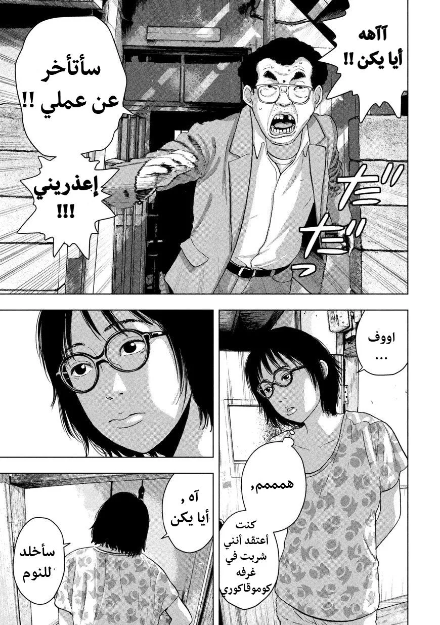 Read Under Ninja AR Manga Online