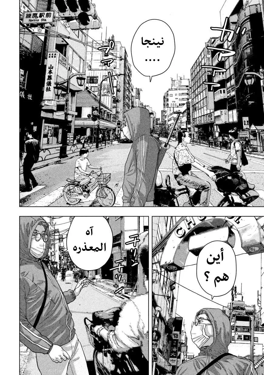 Read Under Ninja AR Manga Online