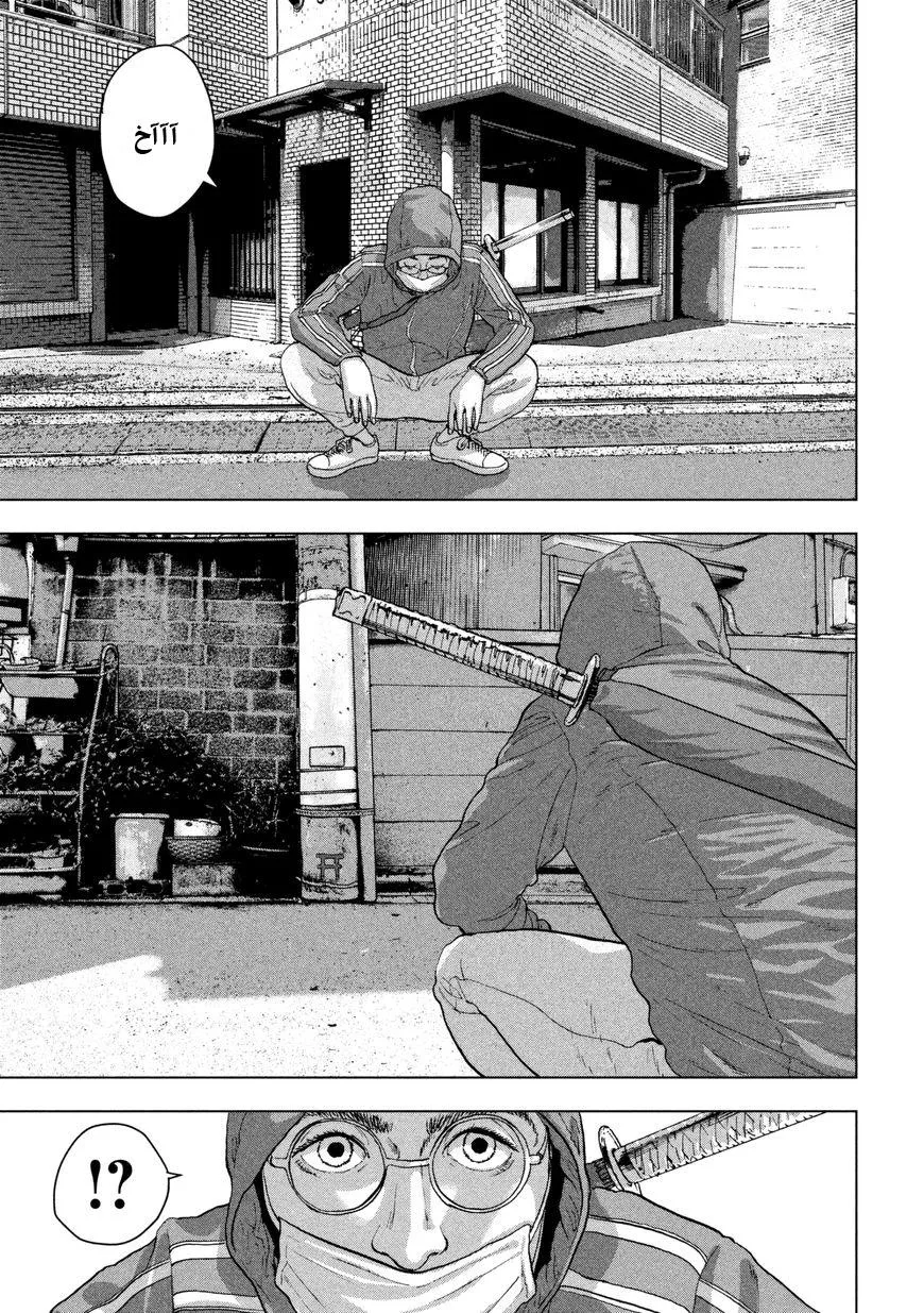 Read Under Ninja AR Manga Online