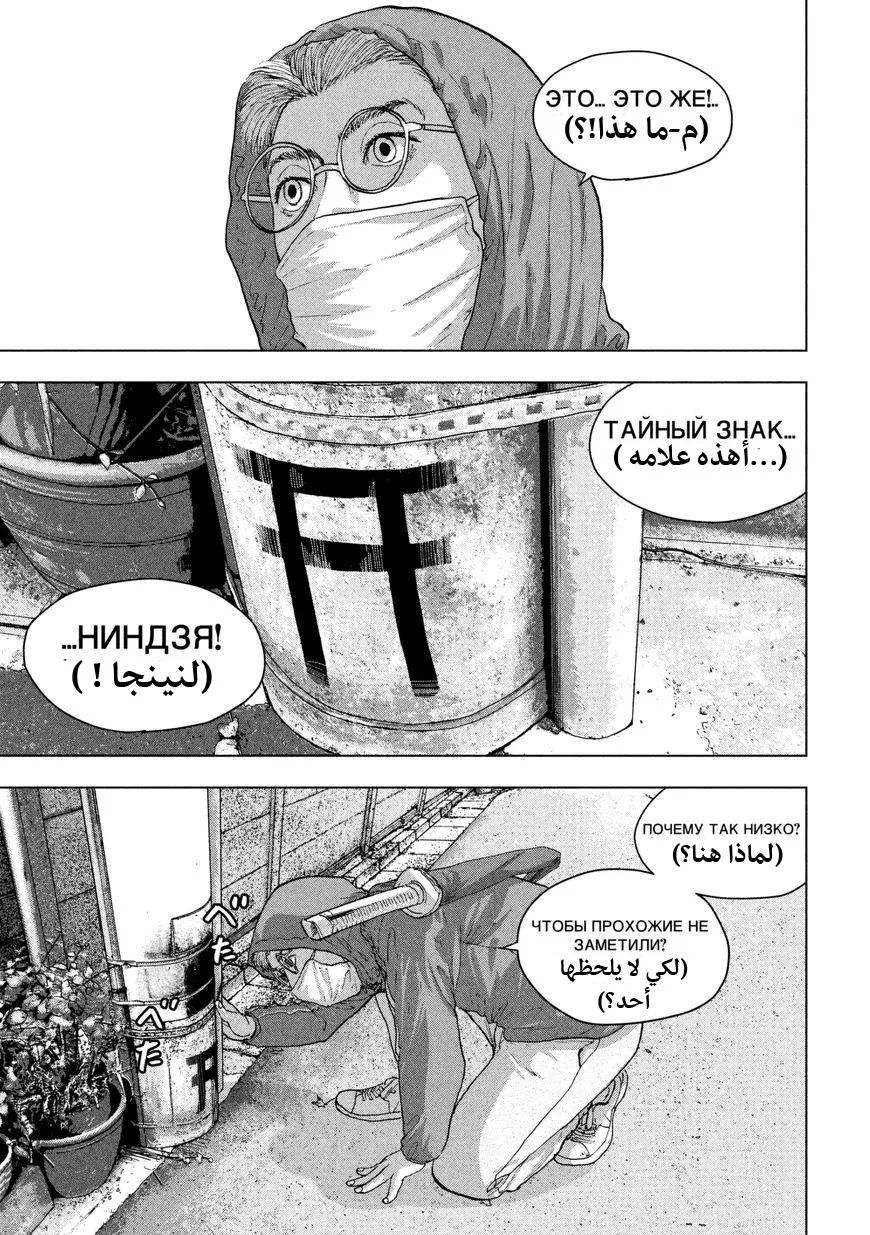 Read Under Ninja AR Manga Online