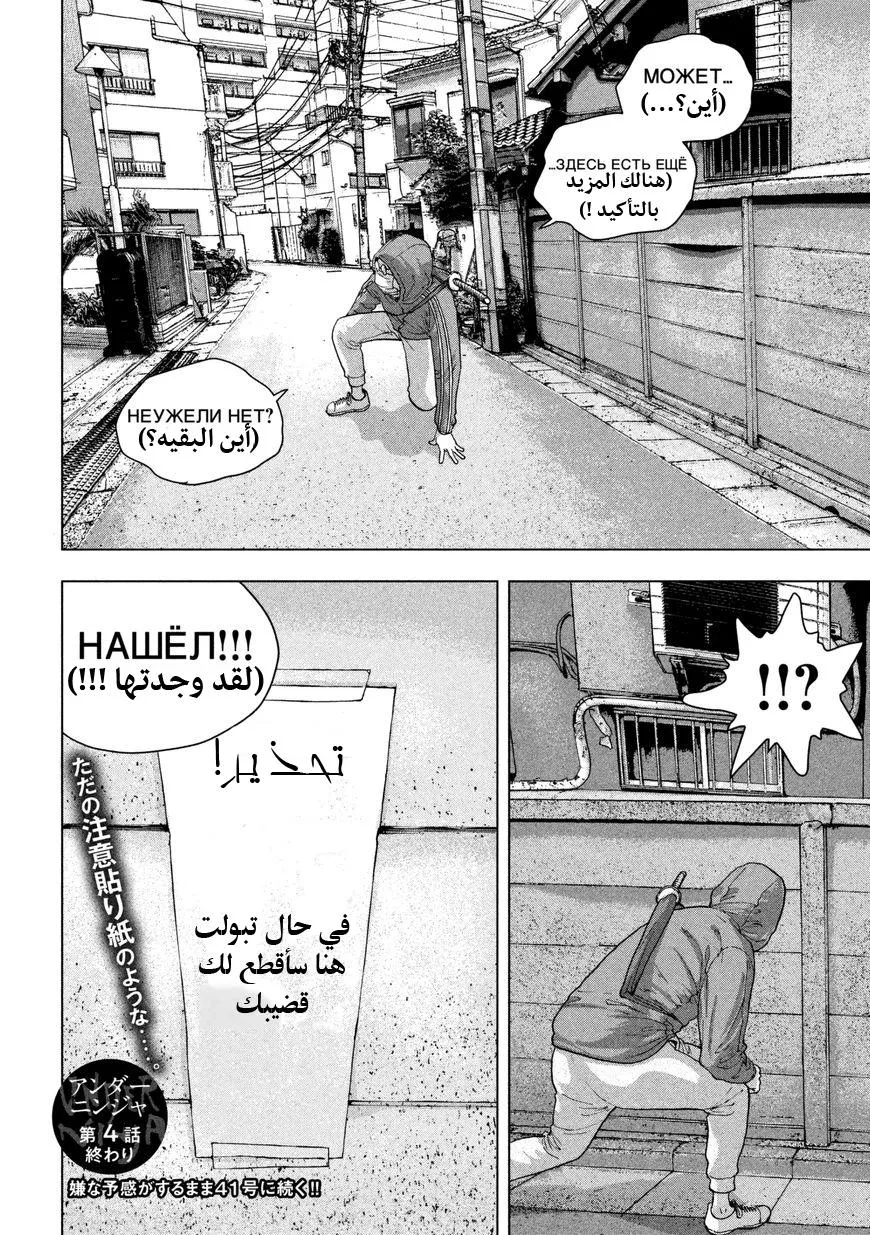 Read Under Ninja AR Manga Online