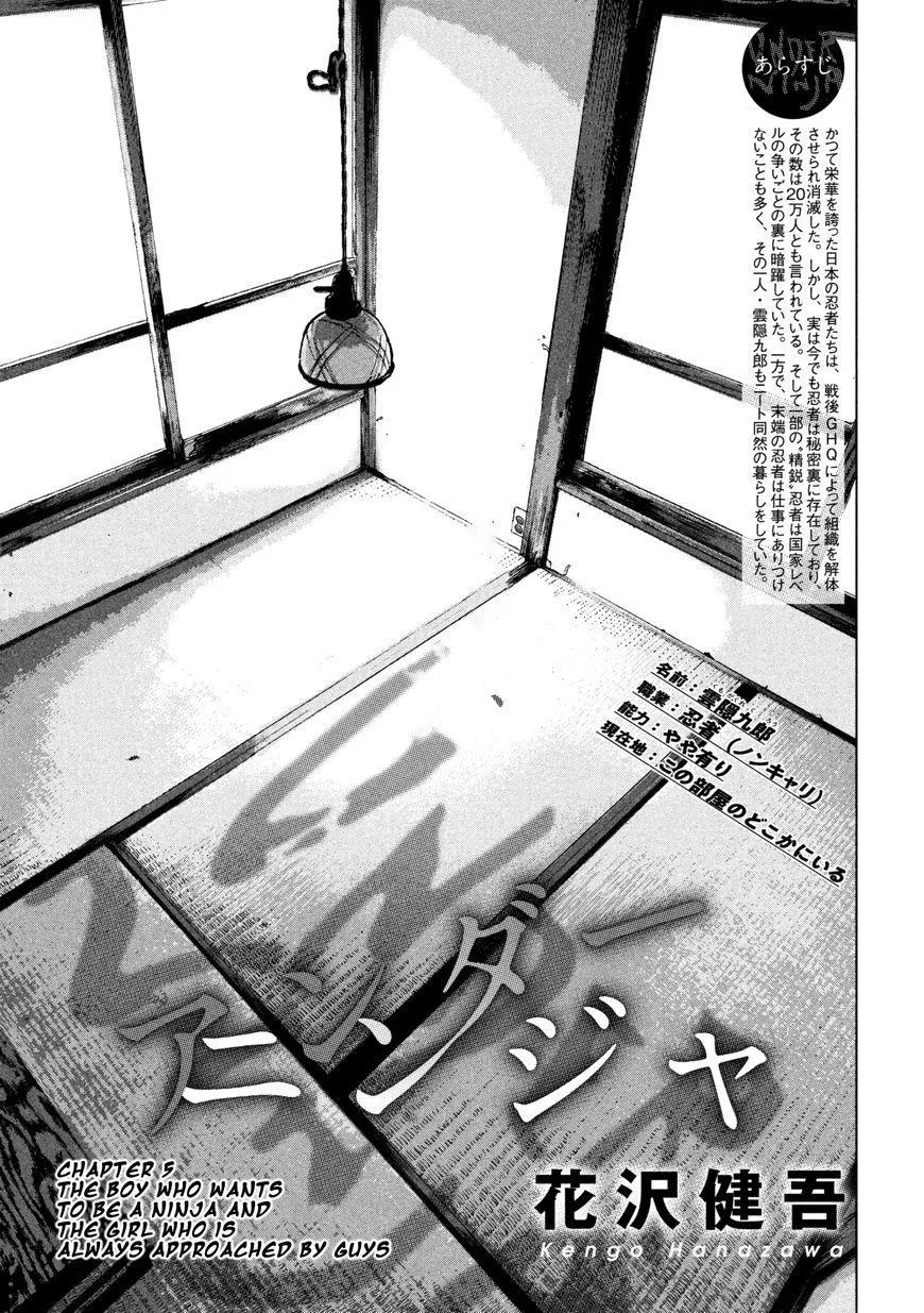 Read Under Ninja AR Manga Online