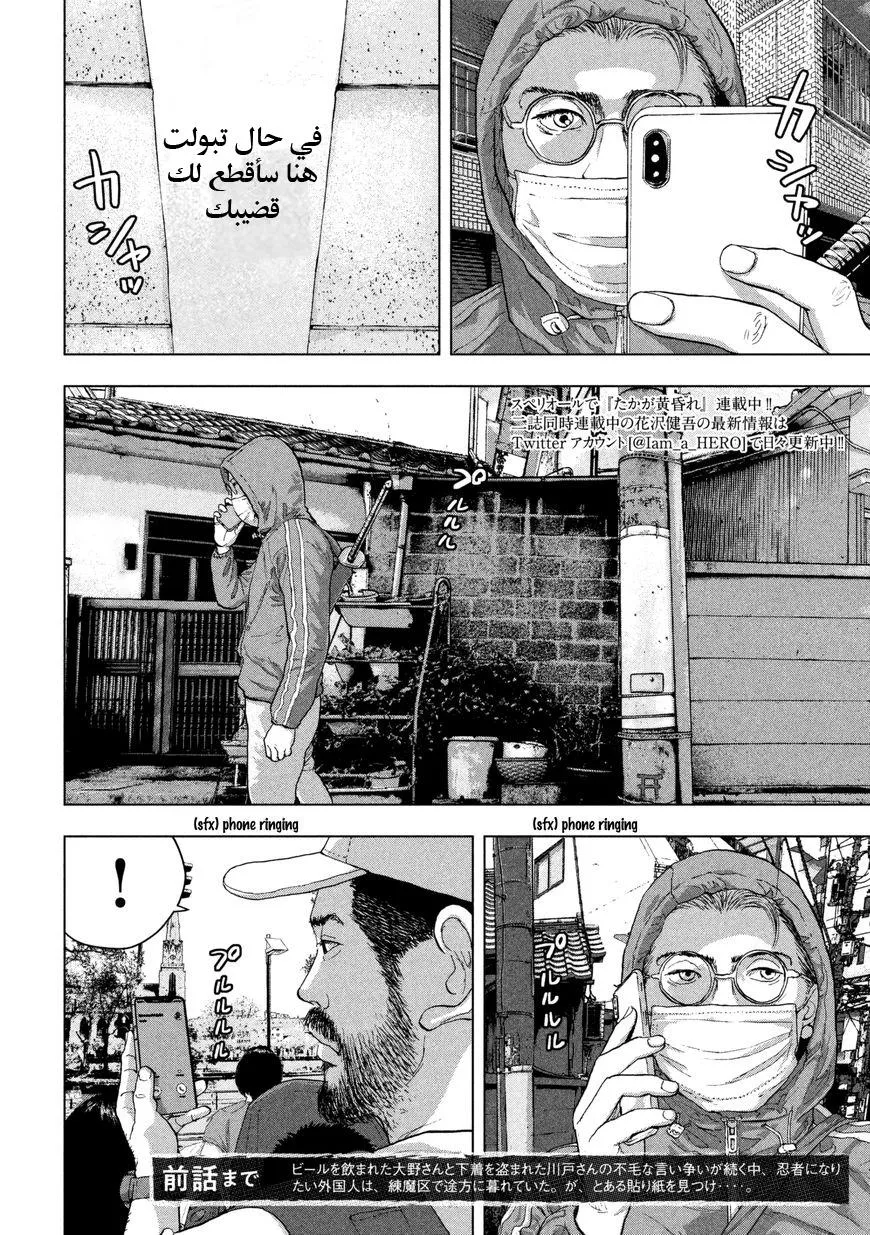 Read Under Ninja AR Manga Online