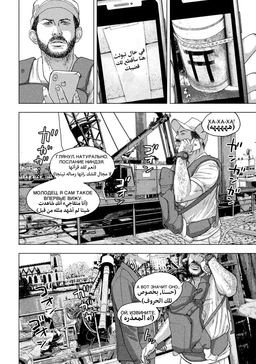 Read Under Ninja AR Manga Online