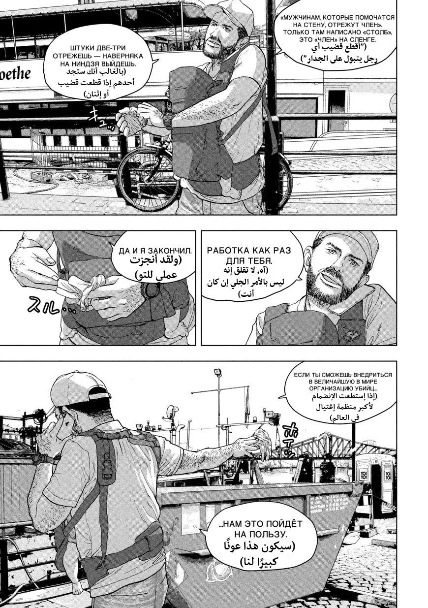 Read Under Ninja AR Manga Online