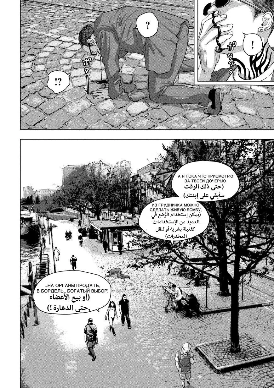Read Under Ninja AR Manga Online