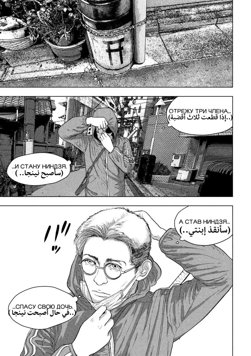 Read Under Ninja AR Manga Online