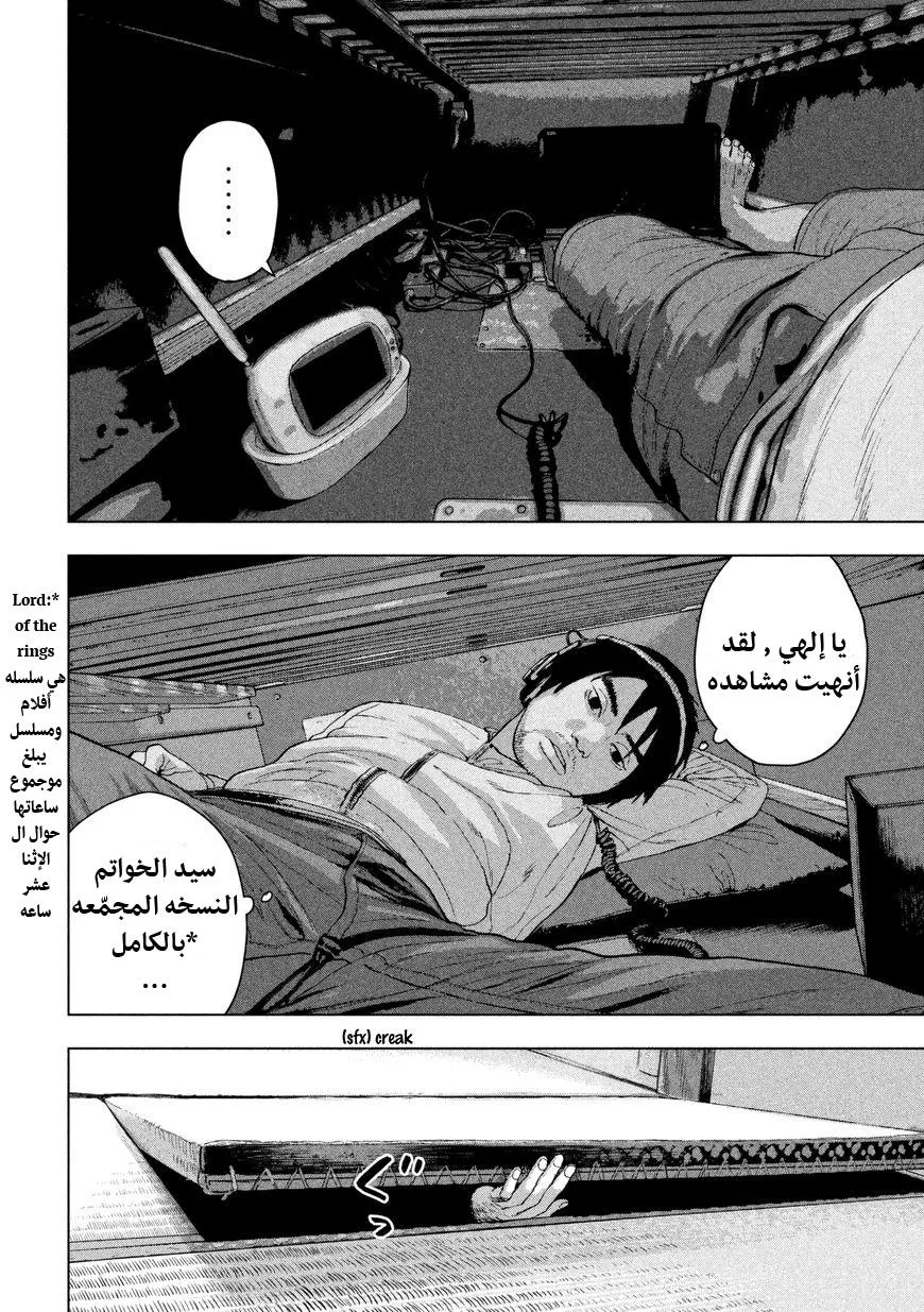 Read Under Ninja AR Manga Online