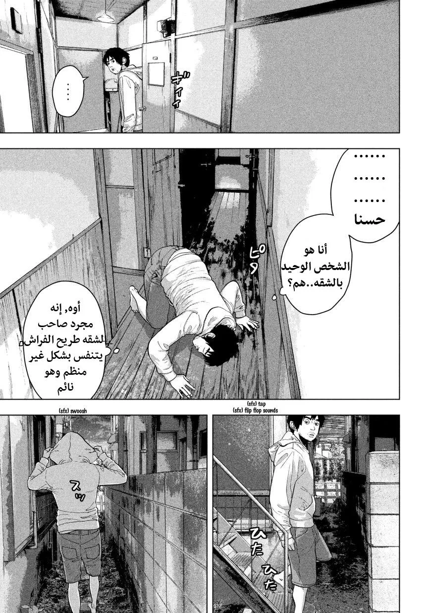 Read Under Ninja AR Manga Online
