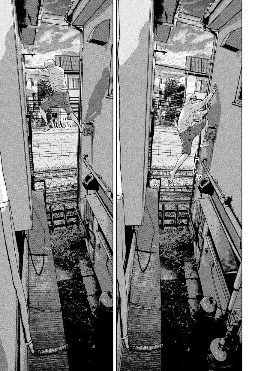 Read Under Ninja AR Manga Online
