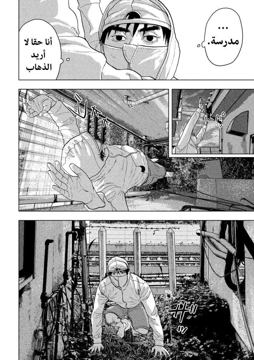 Read Under Ninja AR Manga Online