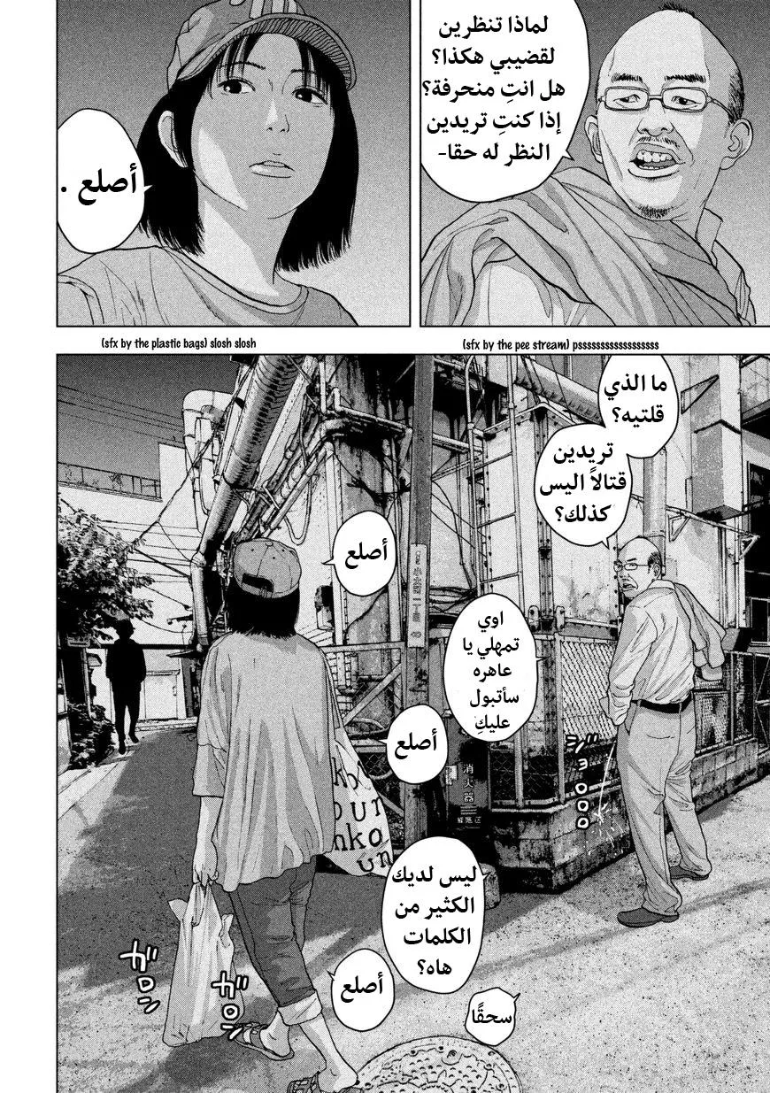 Read Under Ninja AR Manga Online