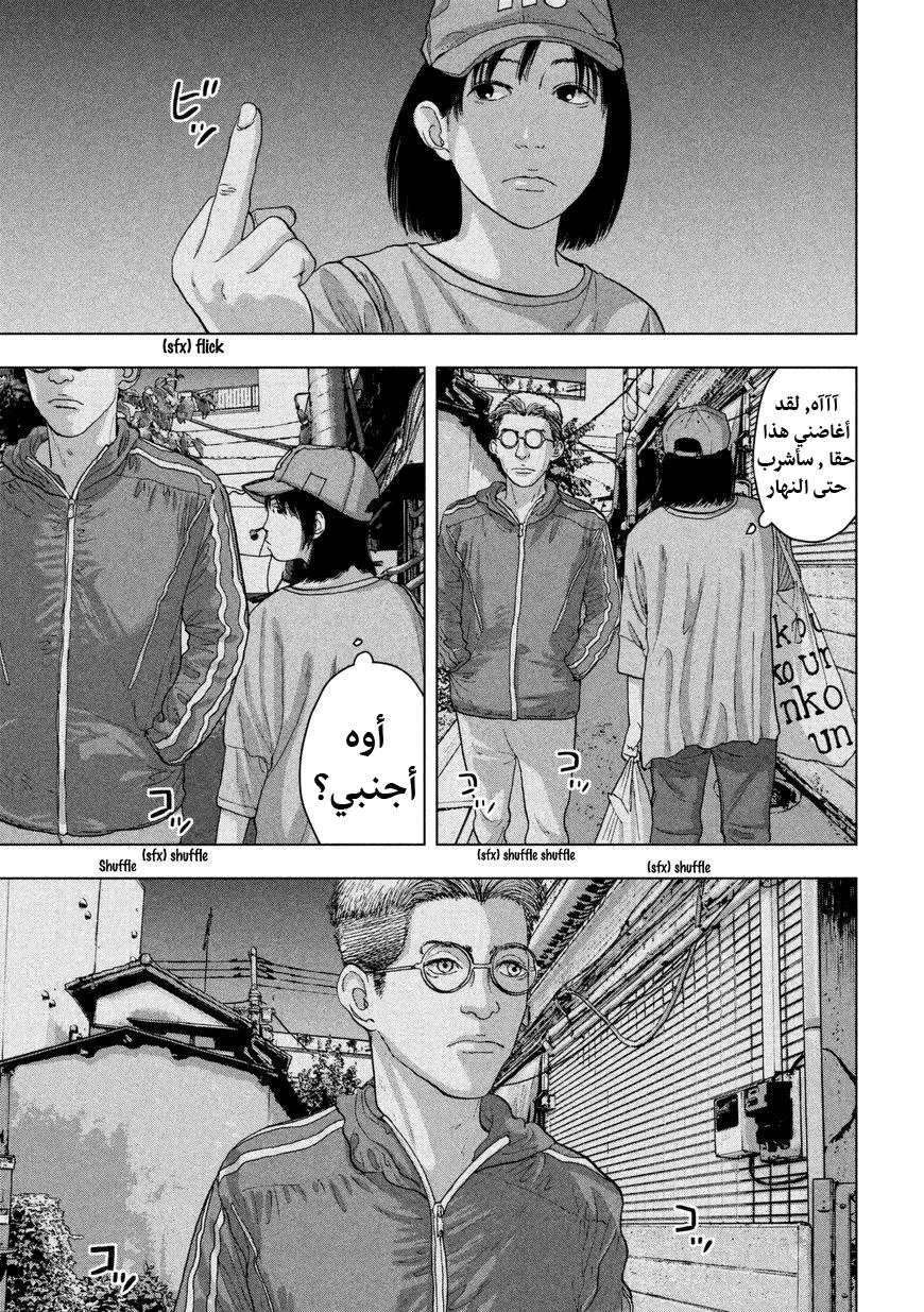 Read Under Ninja AR Manga Online