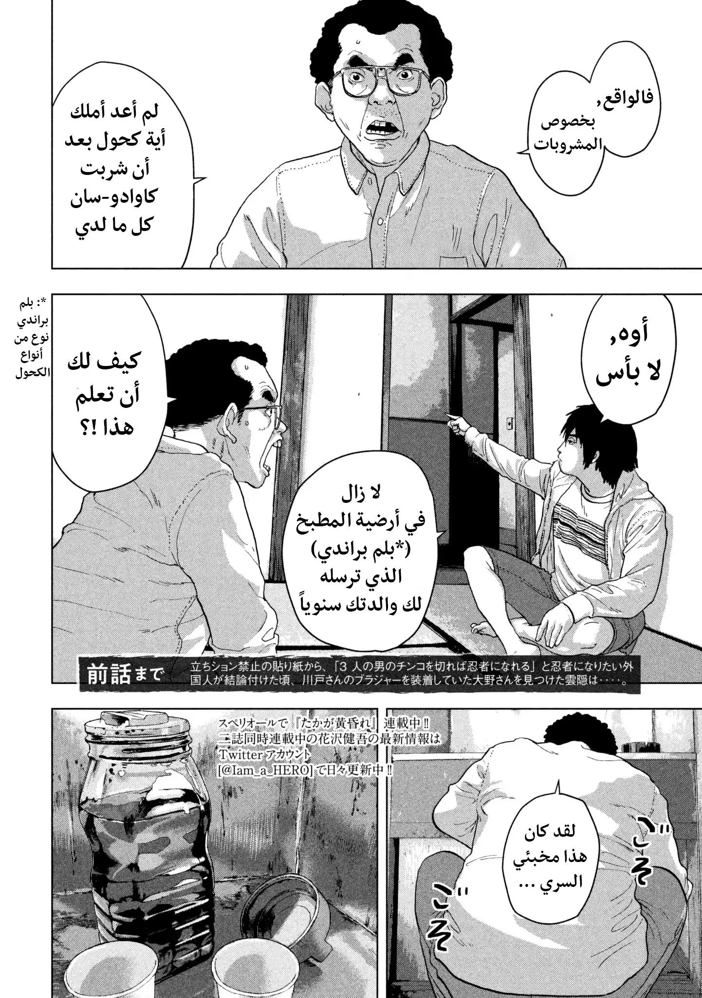 Read Under Ninja AR Manga Online